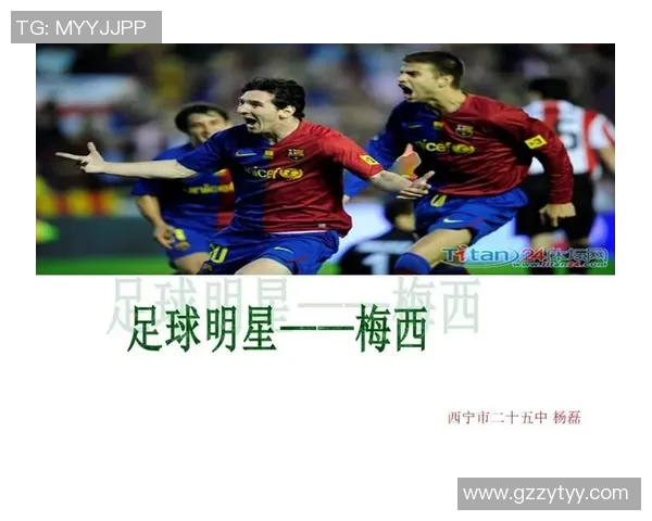 炫酷PPT展示足球明星名字的创意设计与技巧分享 炫酷PPT展示足球明星名字的创意设计与技巧分享