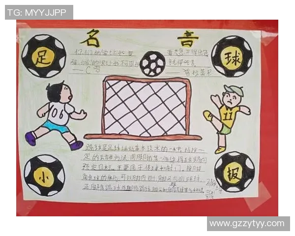 南京足球队的崛起与发展：探索城市足球文化的深厚底蕴与未来潜力